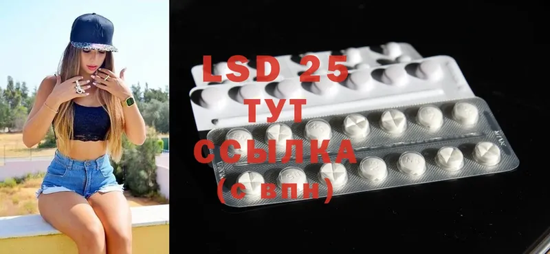 LSD-25 экстази кислота  Заречный 